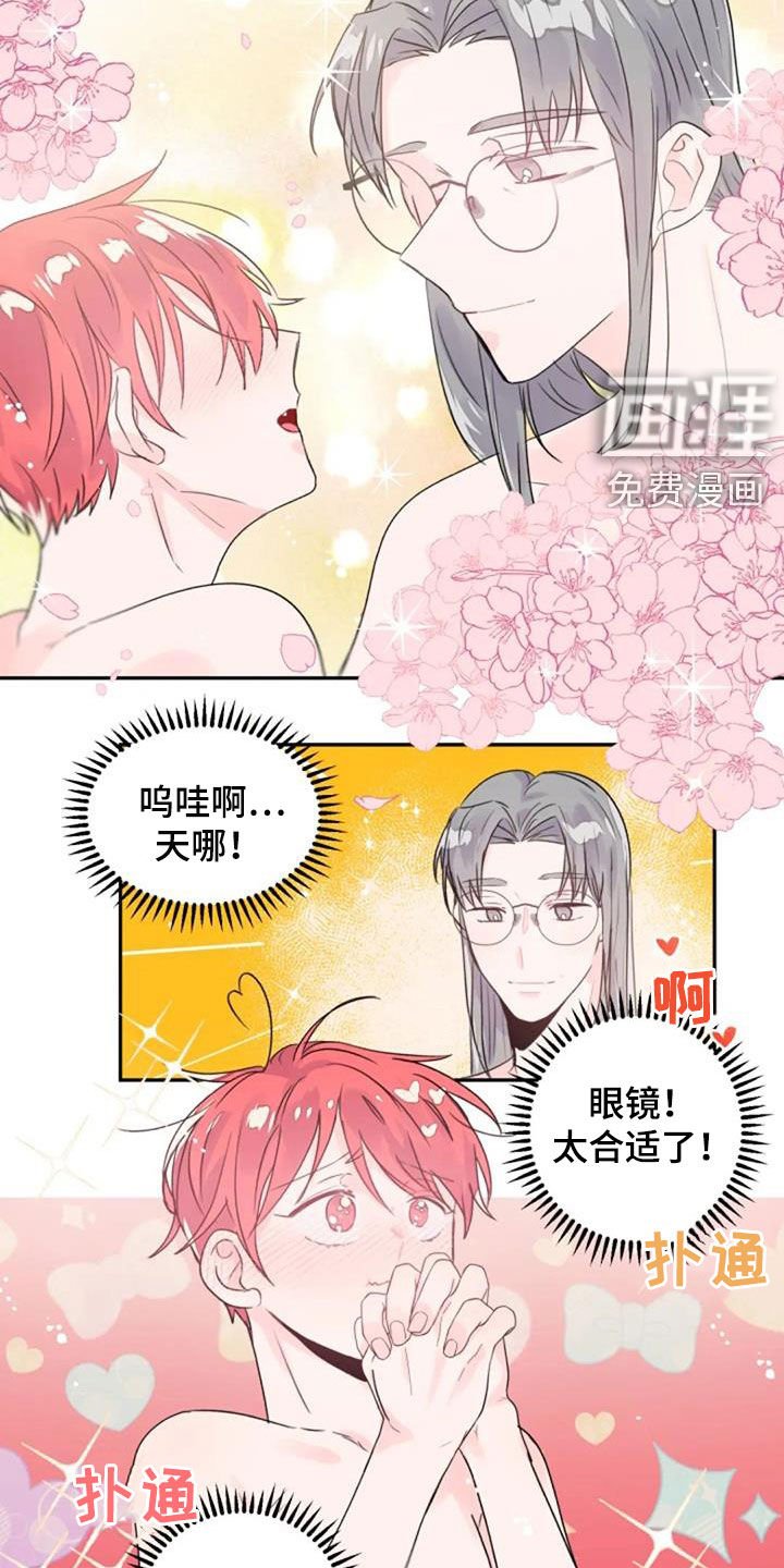 第25章：花语