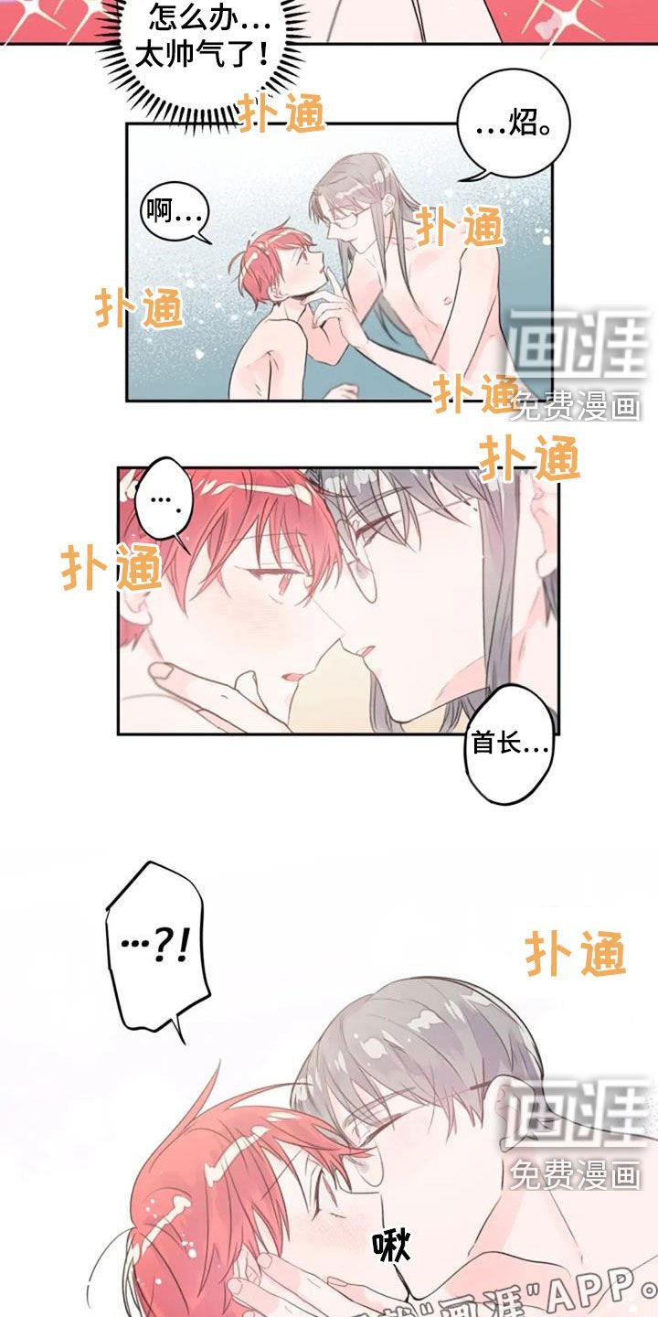 第25章：花语