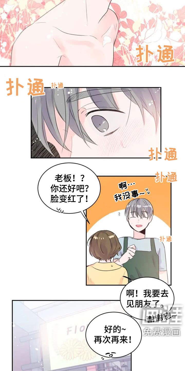 第25章：花语