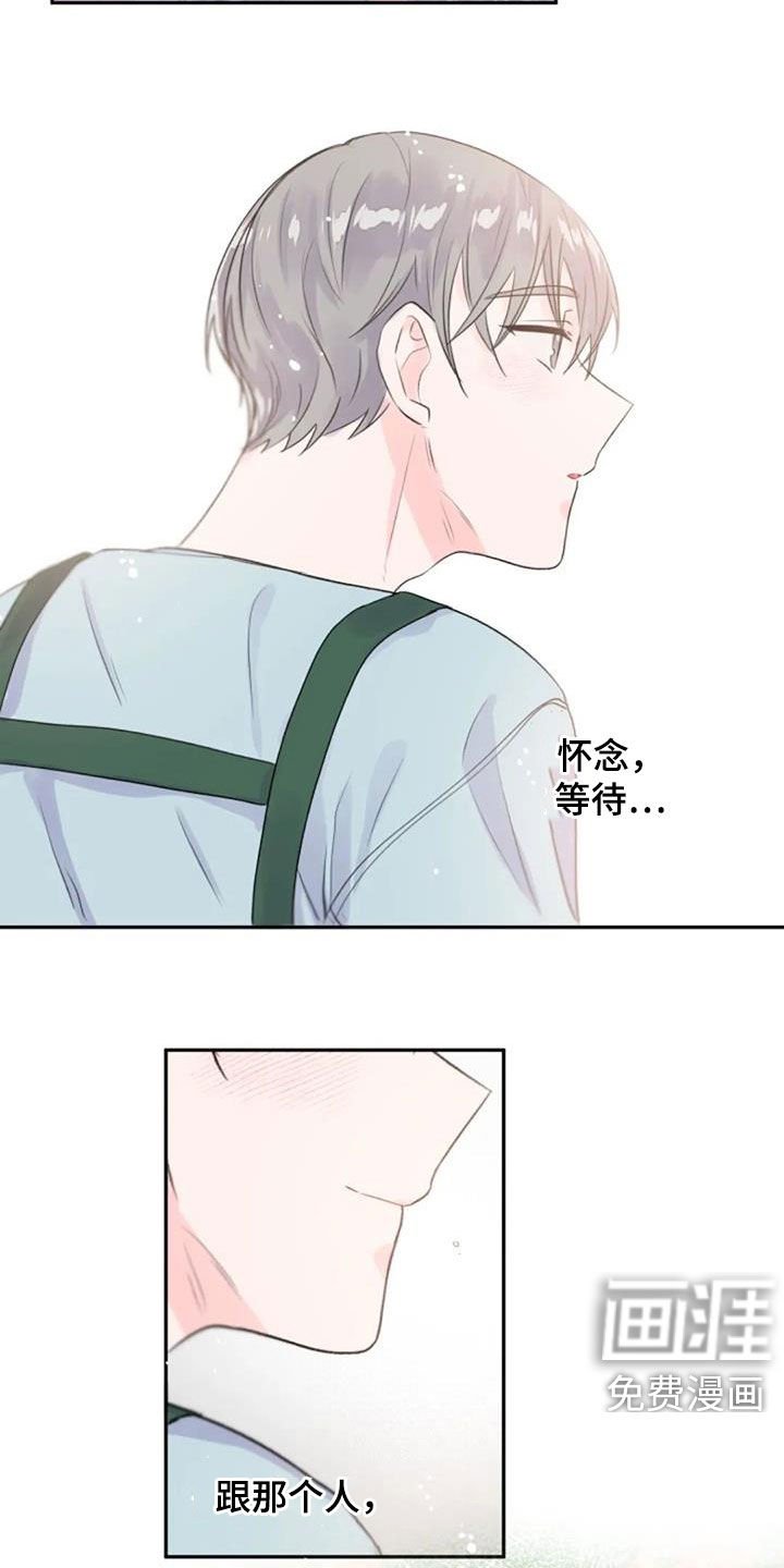 第25章：花语