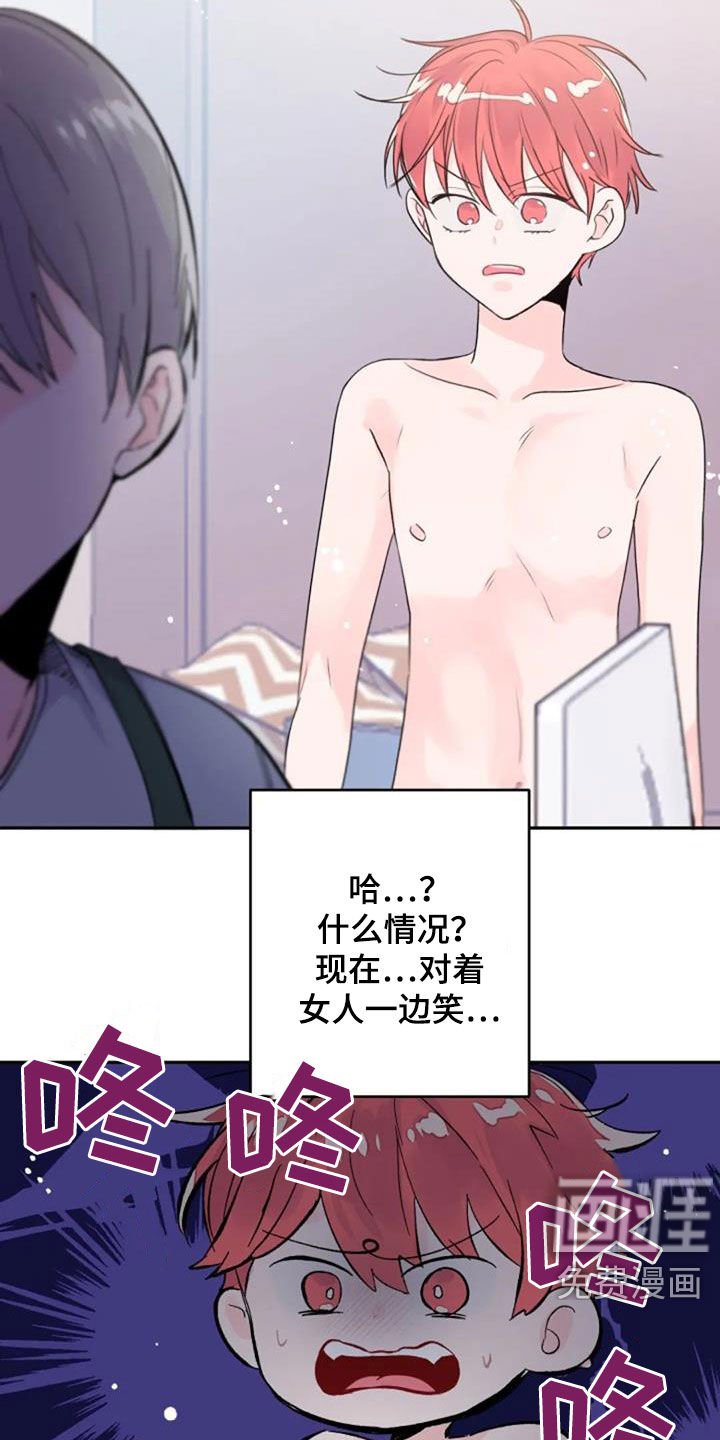 第25章：花语