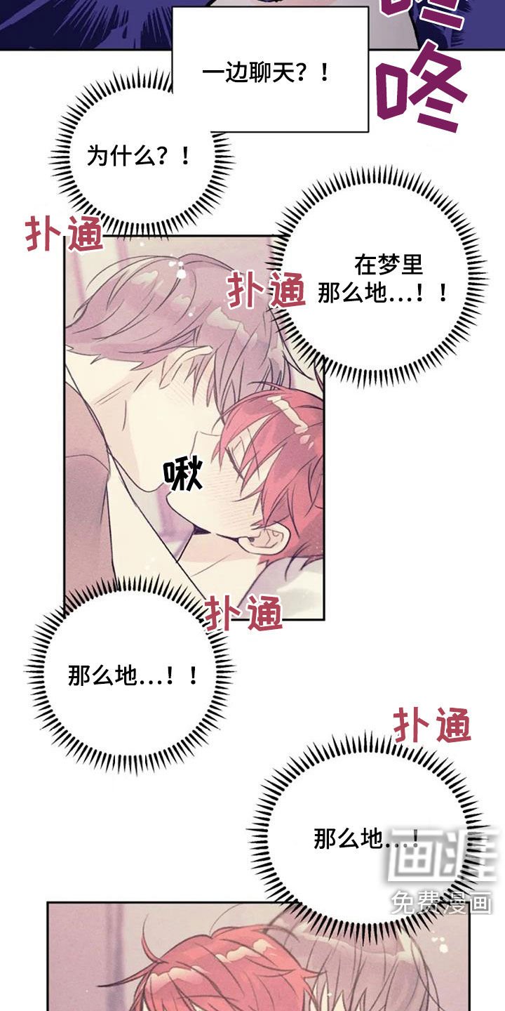 第25章：花语