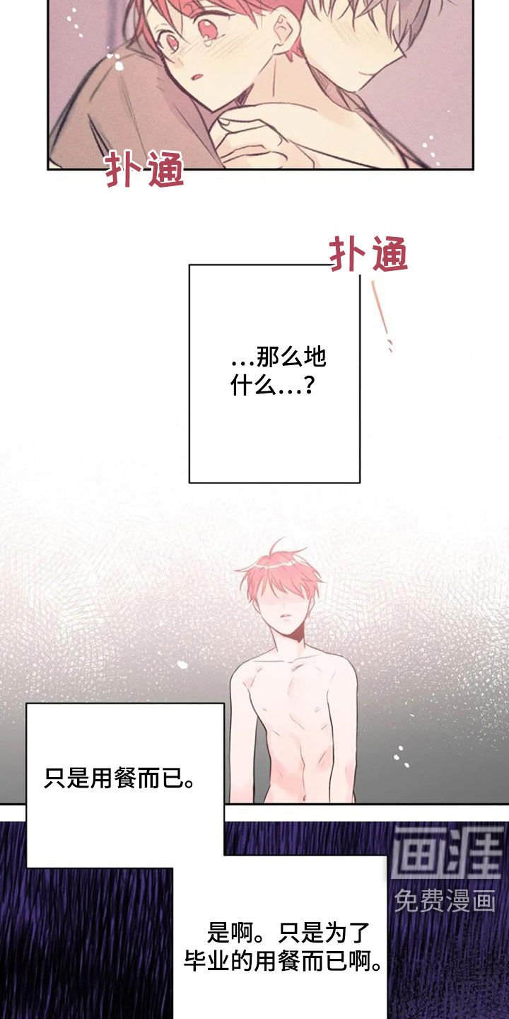 第25章：花语