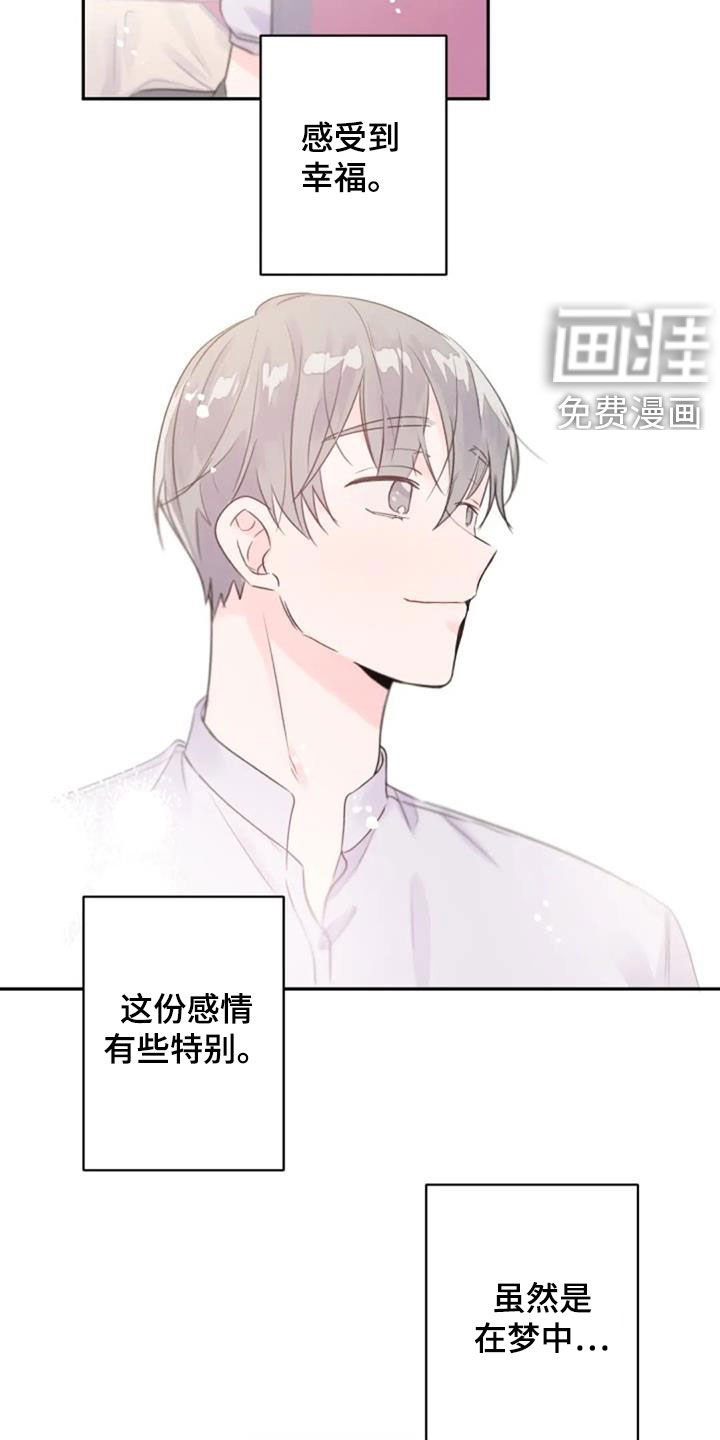 第26章：怀抱