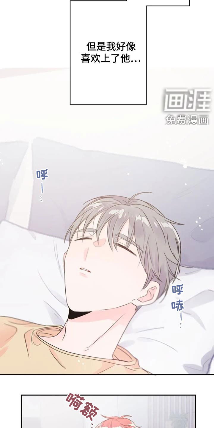 第26章：怀抱