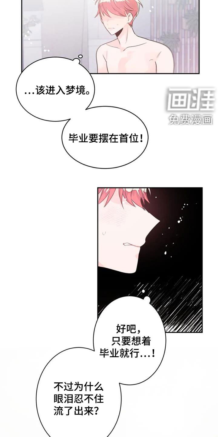 第26章：怀抱