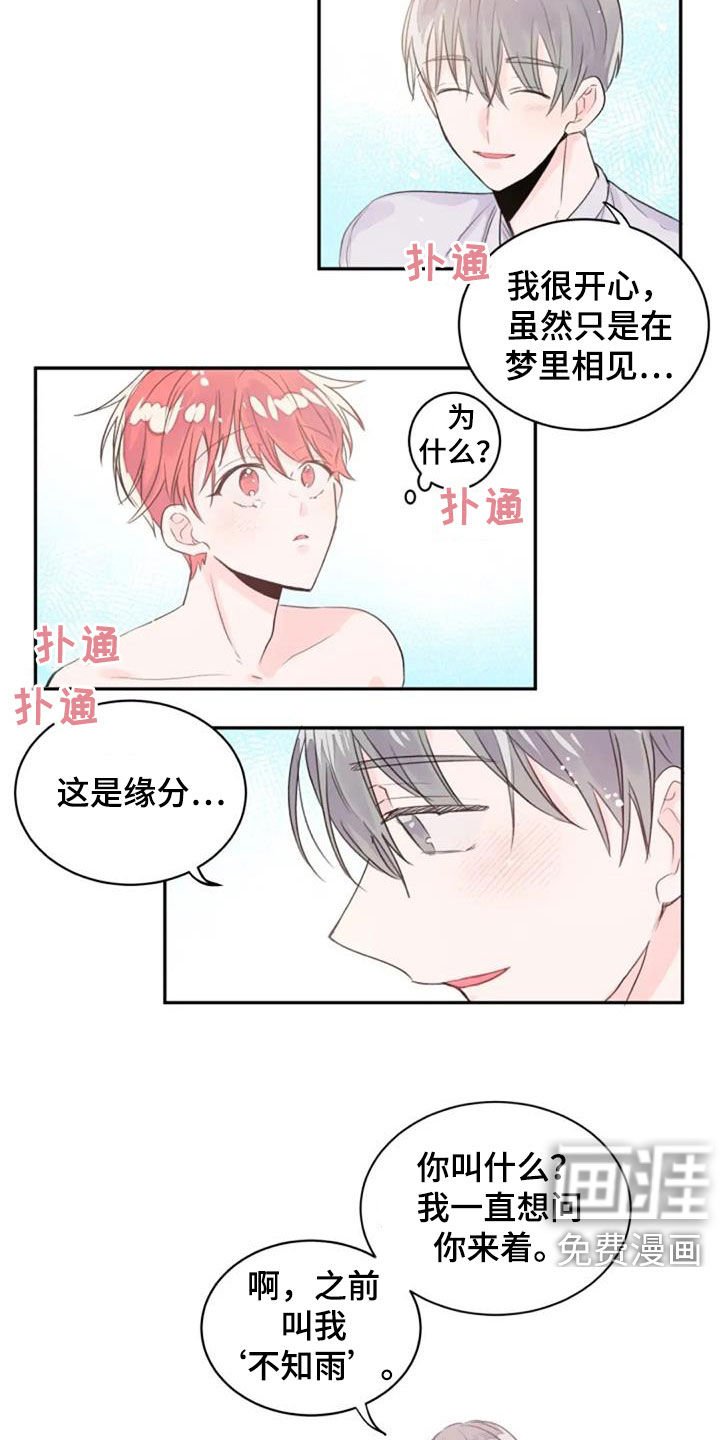 第26章：怀抱