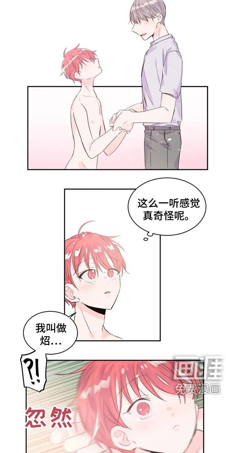 第26章：怀抱