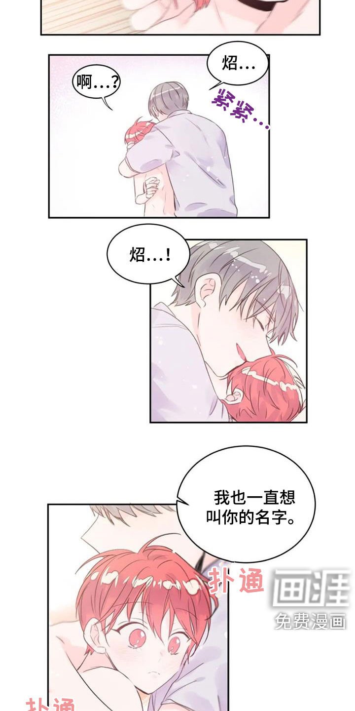 第26章：怀抱