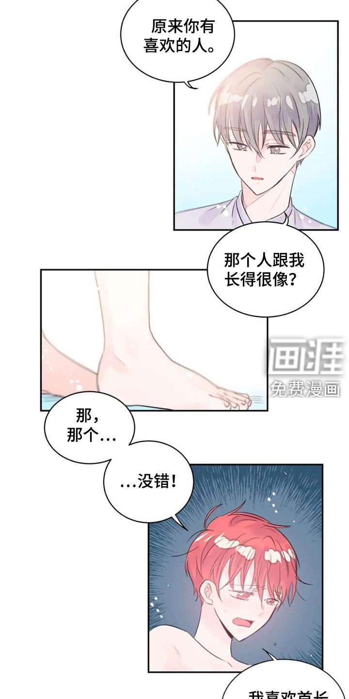 第27章：替代