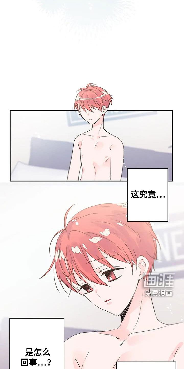 第28章：混乱