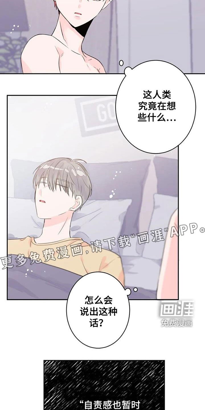 第28章：混乱