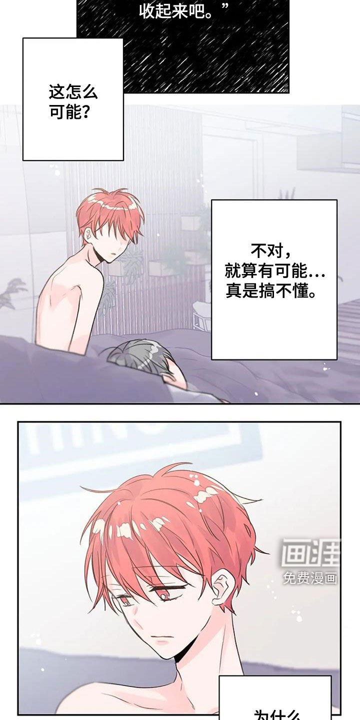 第28章：混乱