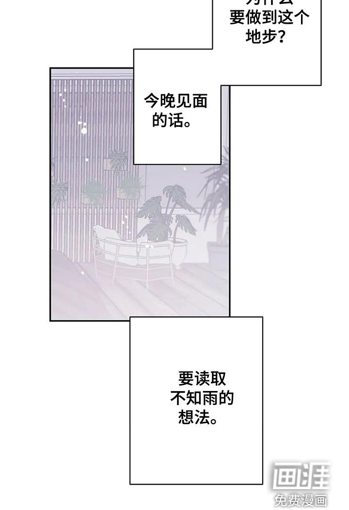 第28章：混乱