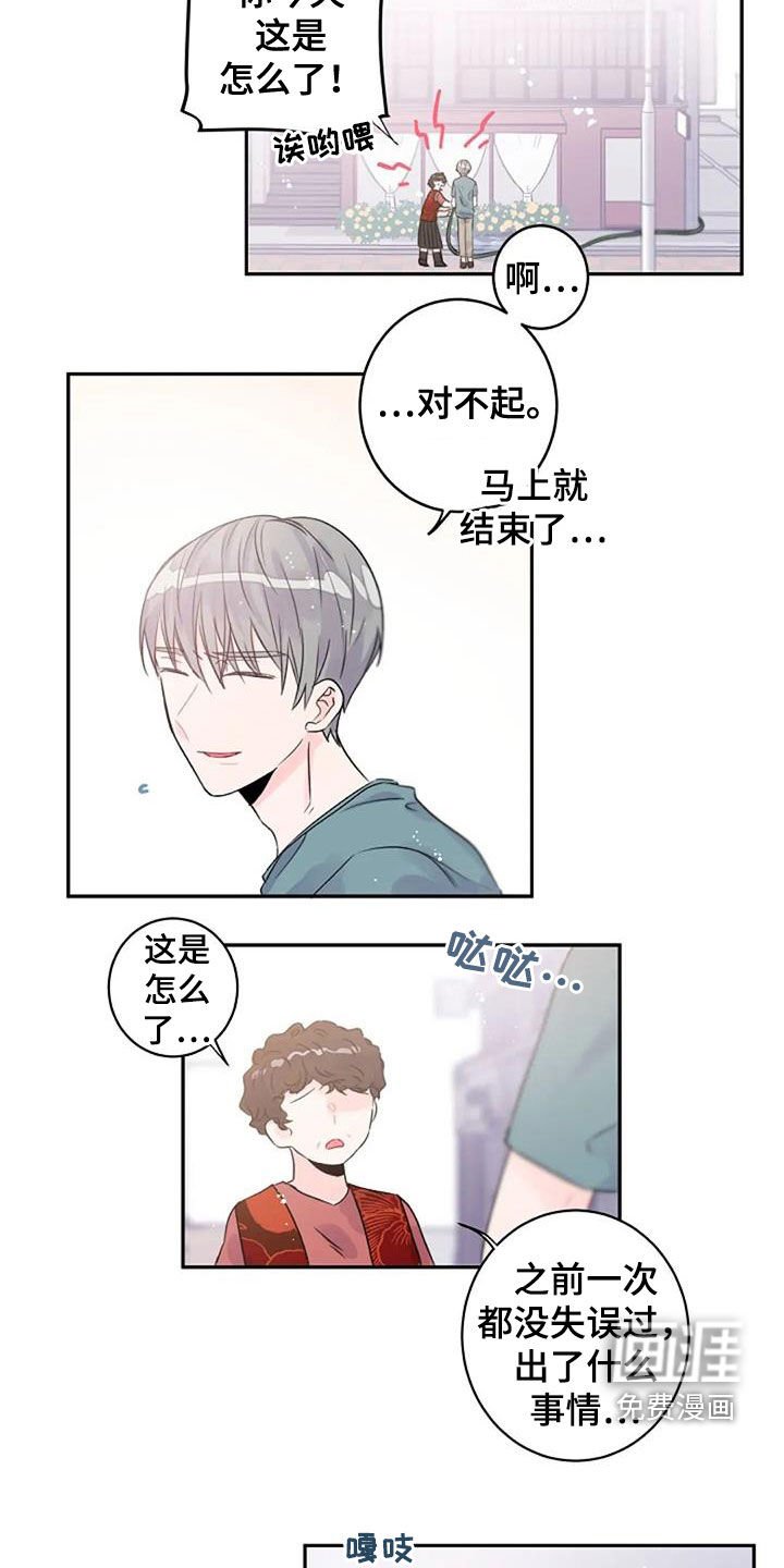 第28章：混乱