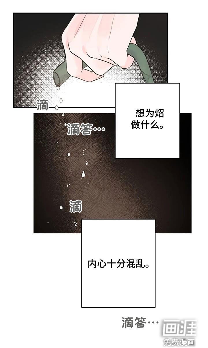 第28章：混乱