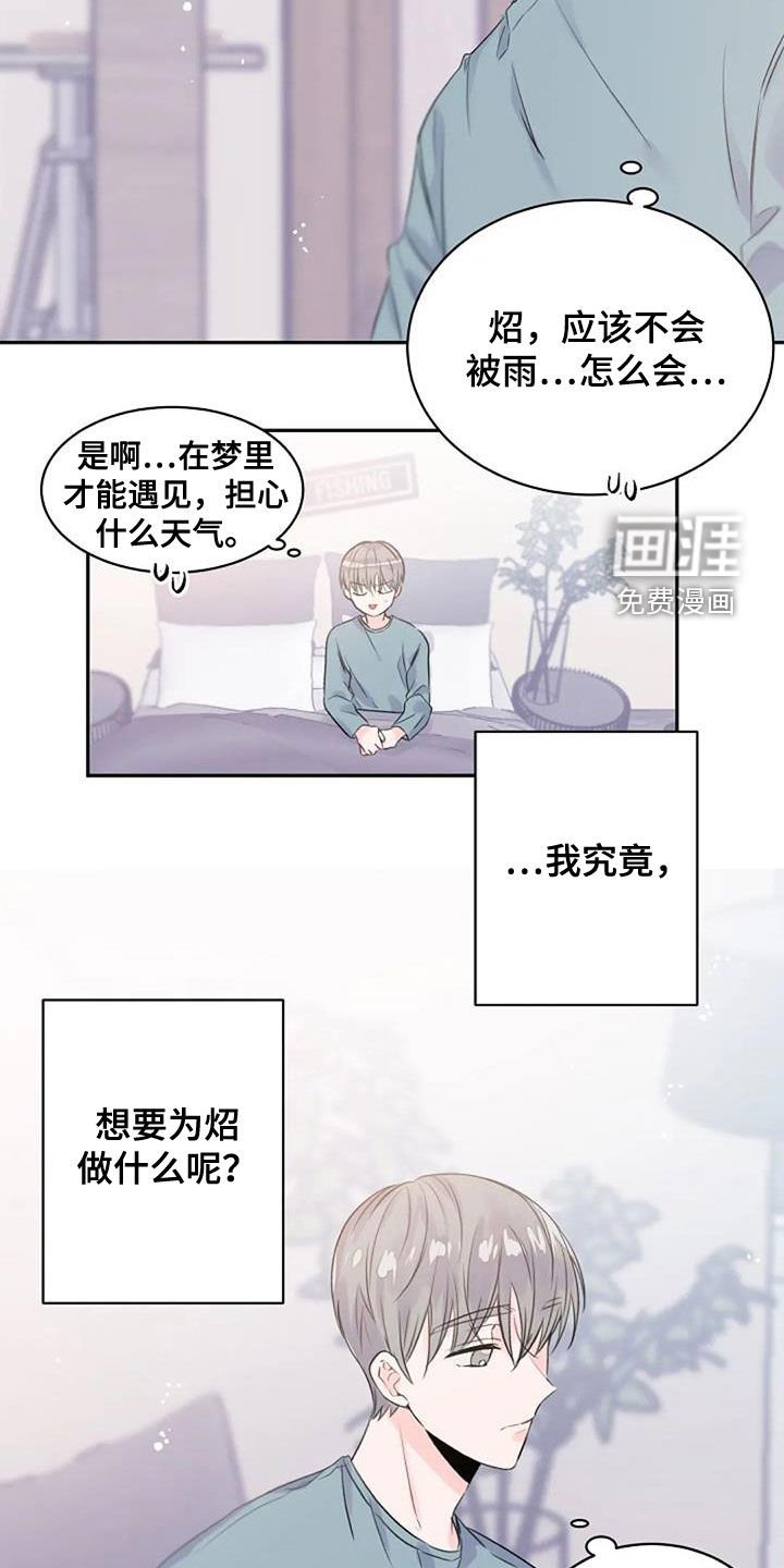 第28章：混乱