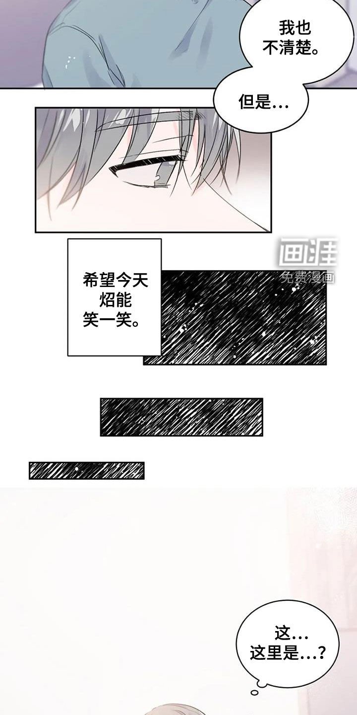 第28章：混乱