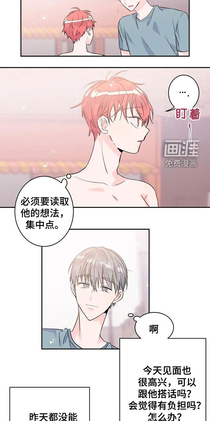 第28章：混乱