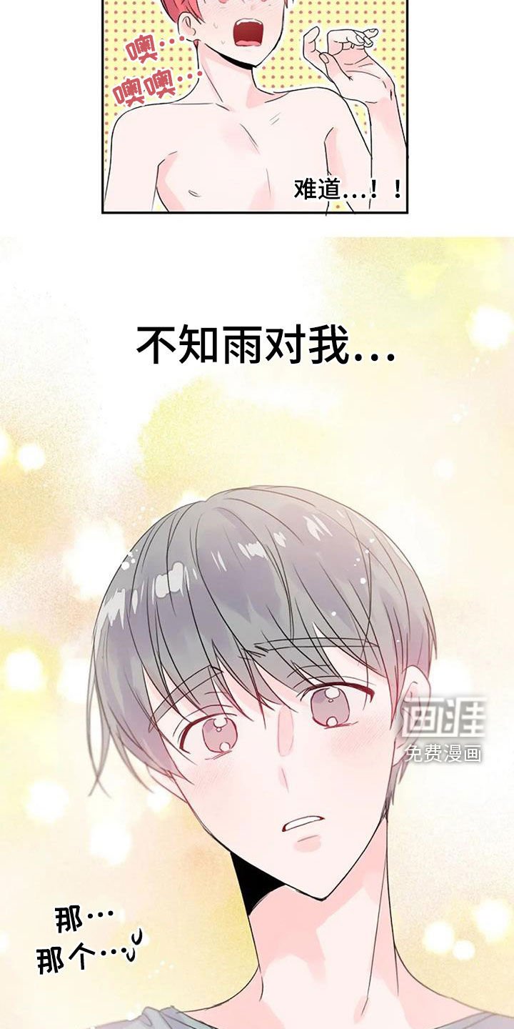 第29章：情意