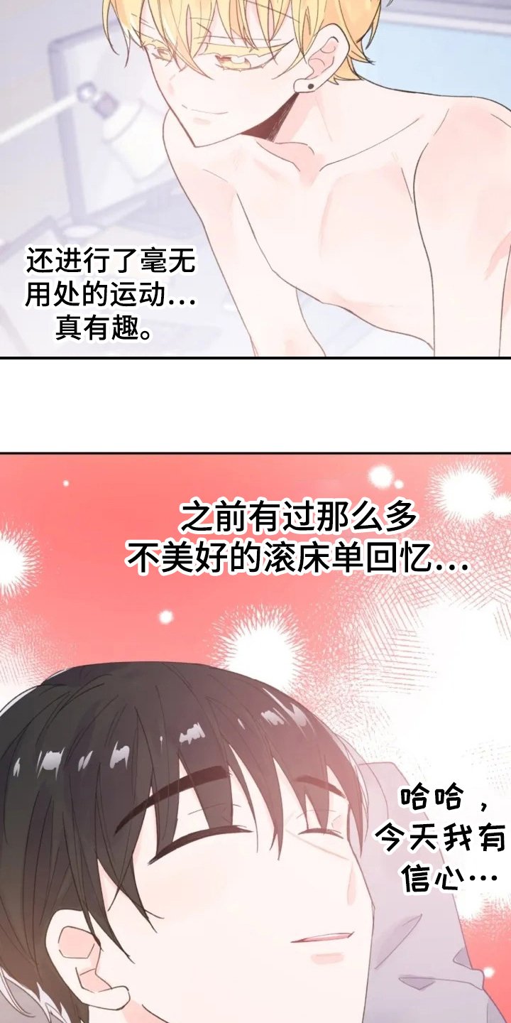 第3章：礼物
