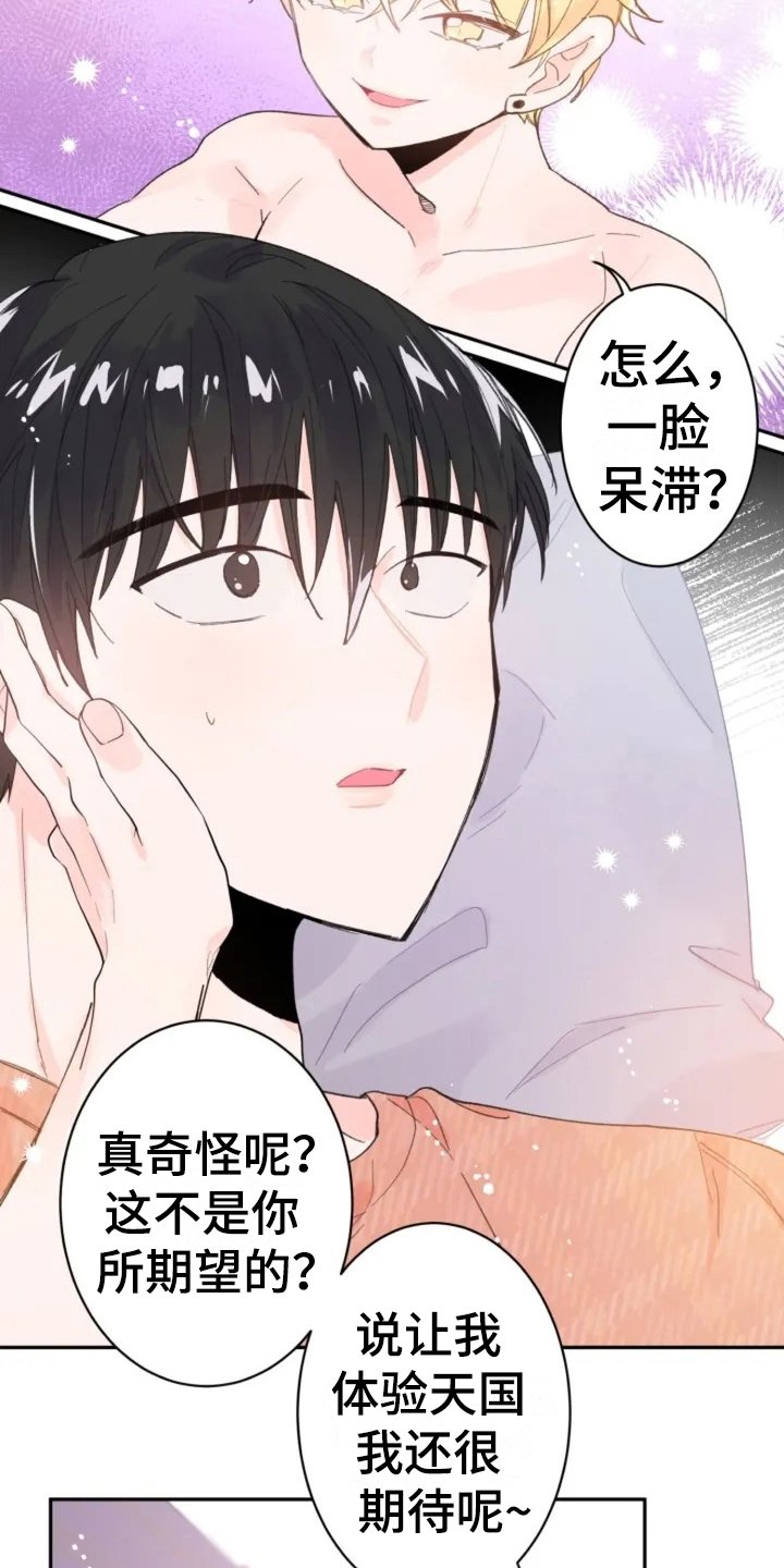 第3章：礼物