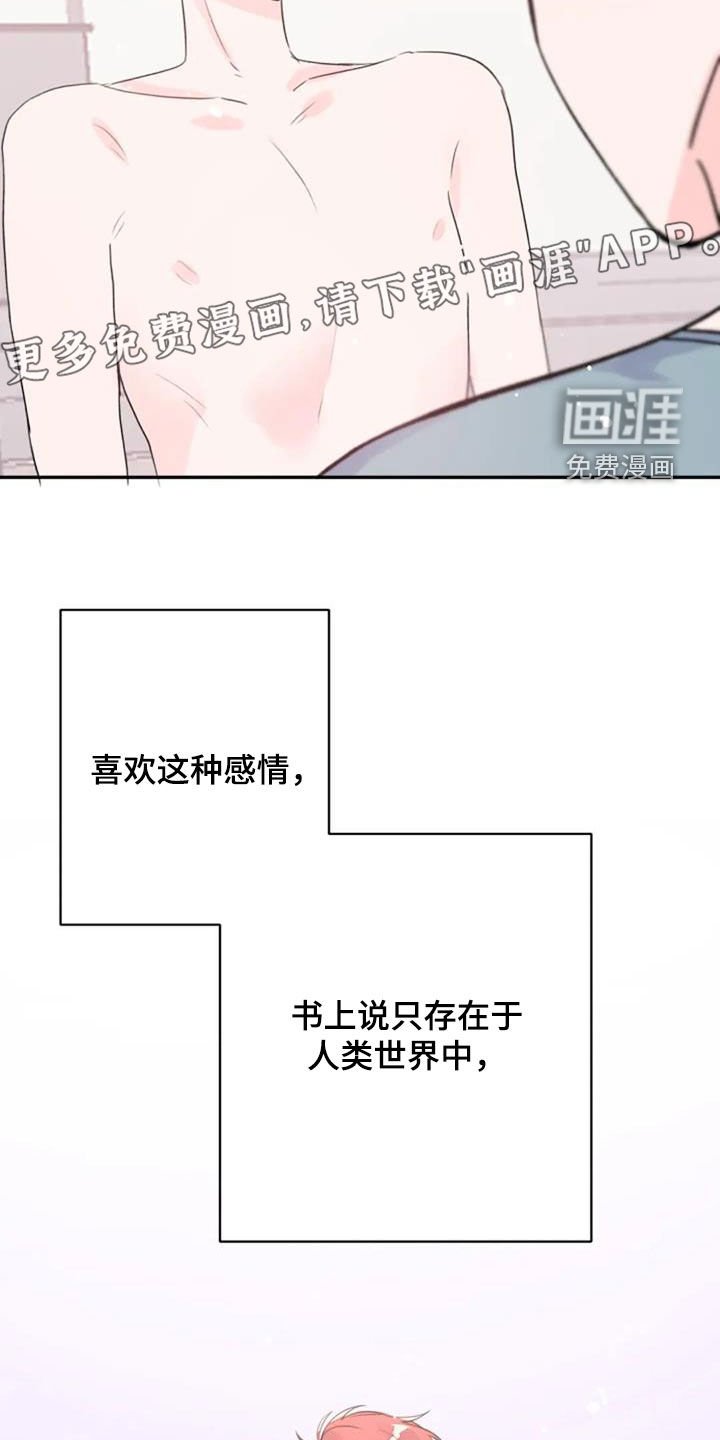 第30章：你幸福就好