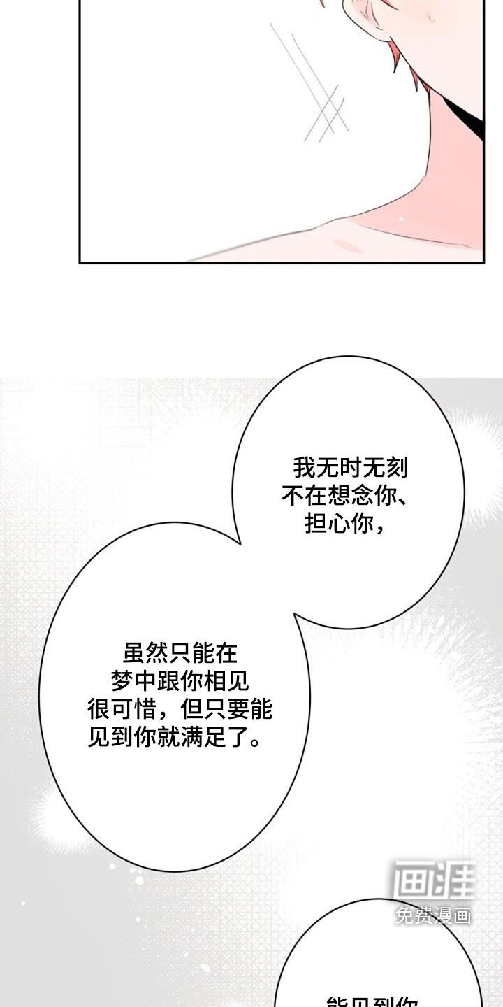 第30章：你幸福就好