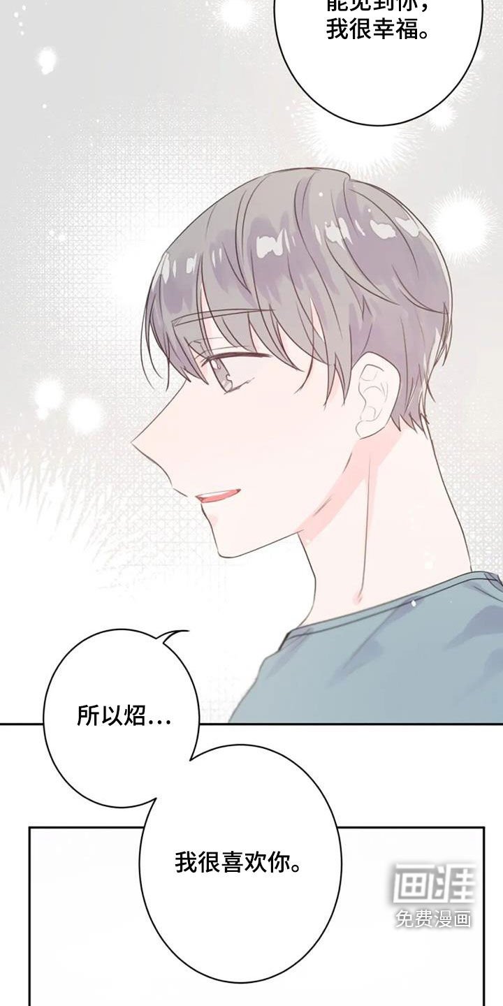 第30章：你幸福就好