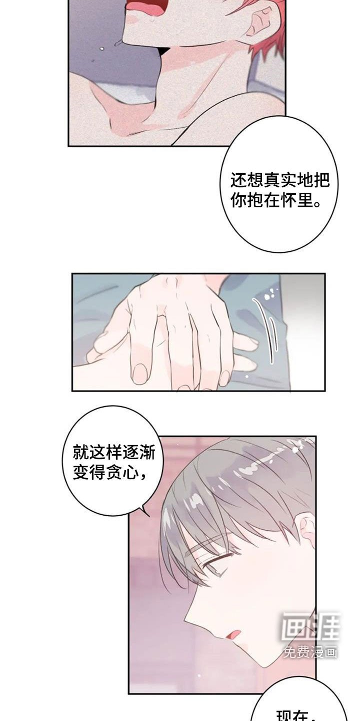 第30章：你幸福就好