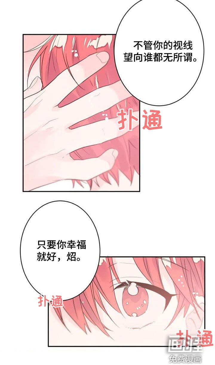 第30章：你幸福就好