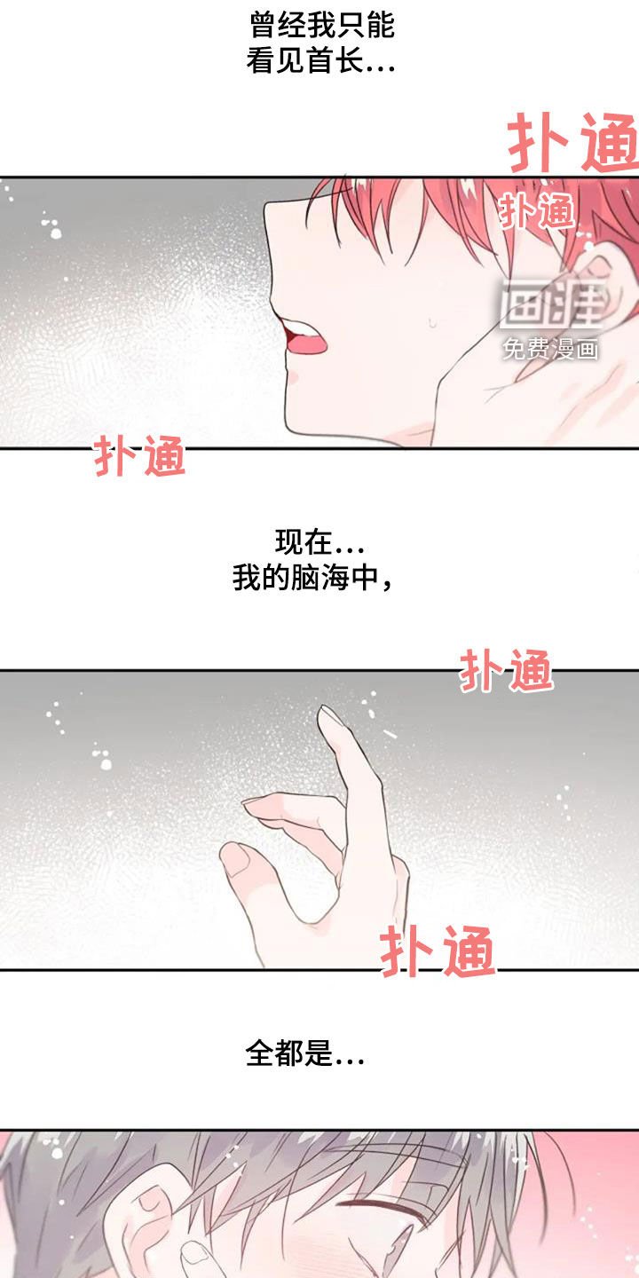 第31章：心跳加速