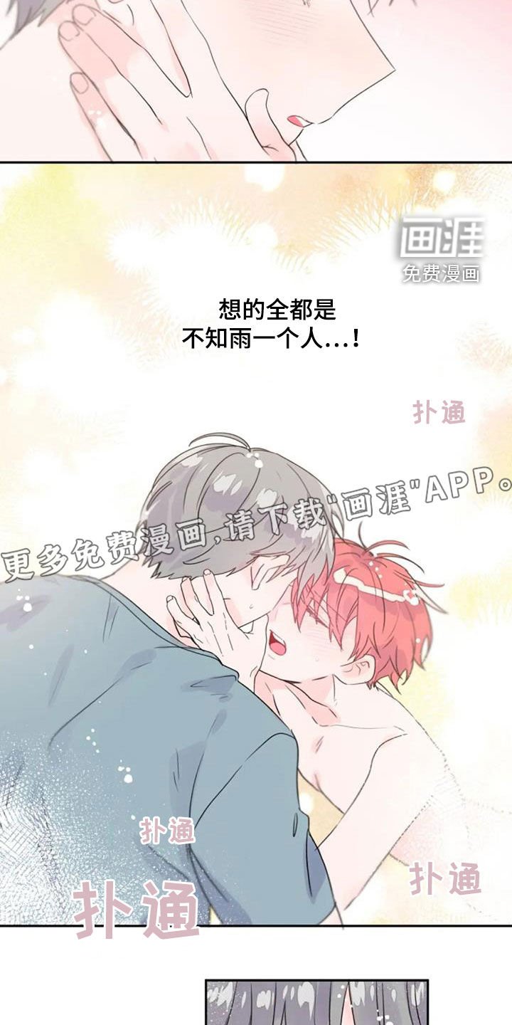 第31章：心跳加速
