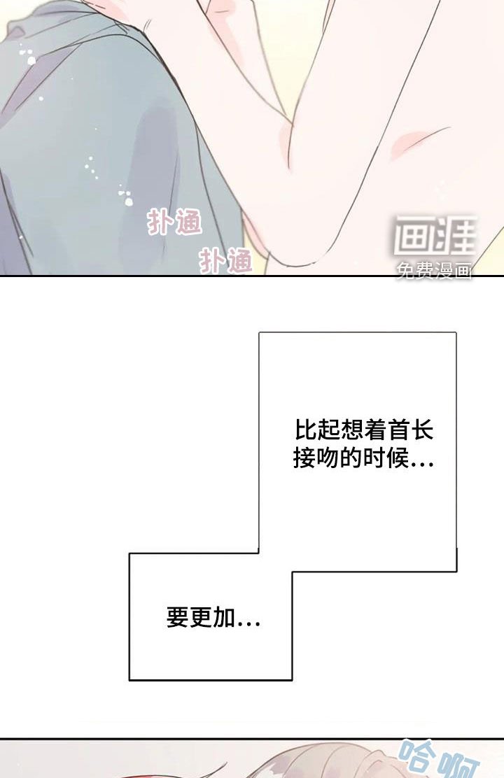 第31章：心跳加速