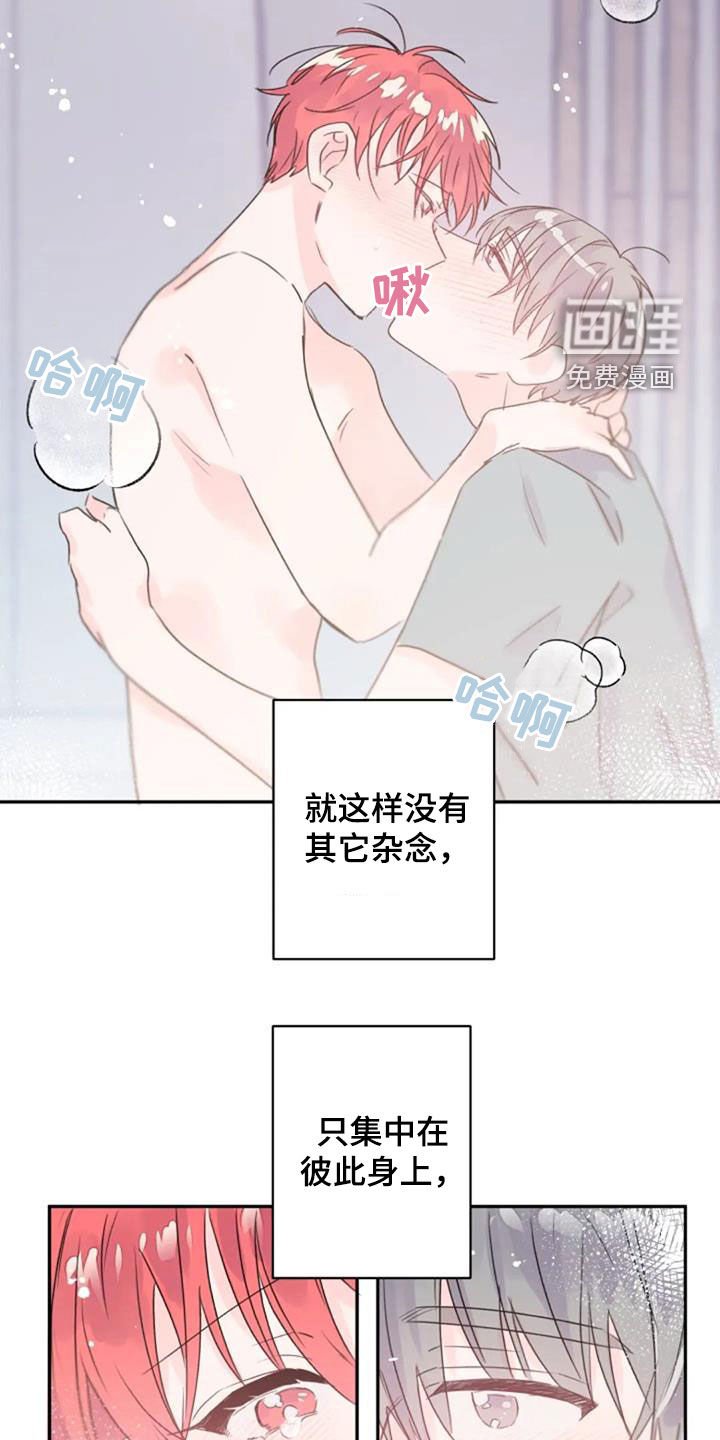 第31章：心跳加速