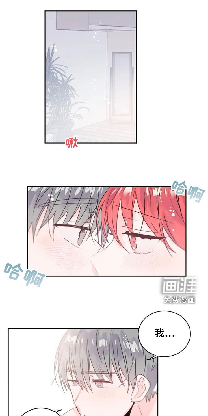 第31章：心跳加速