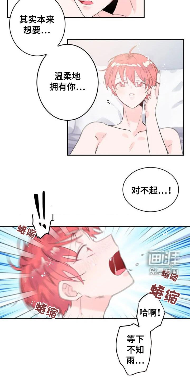 第31章：心跳加速