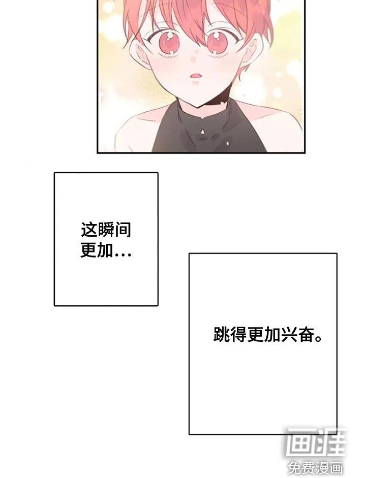 第31章：心跳加速
