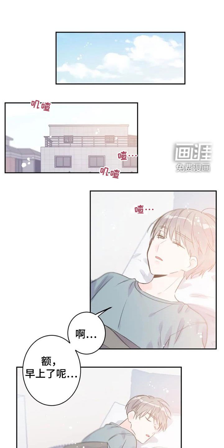 第32章：不是梦