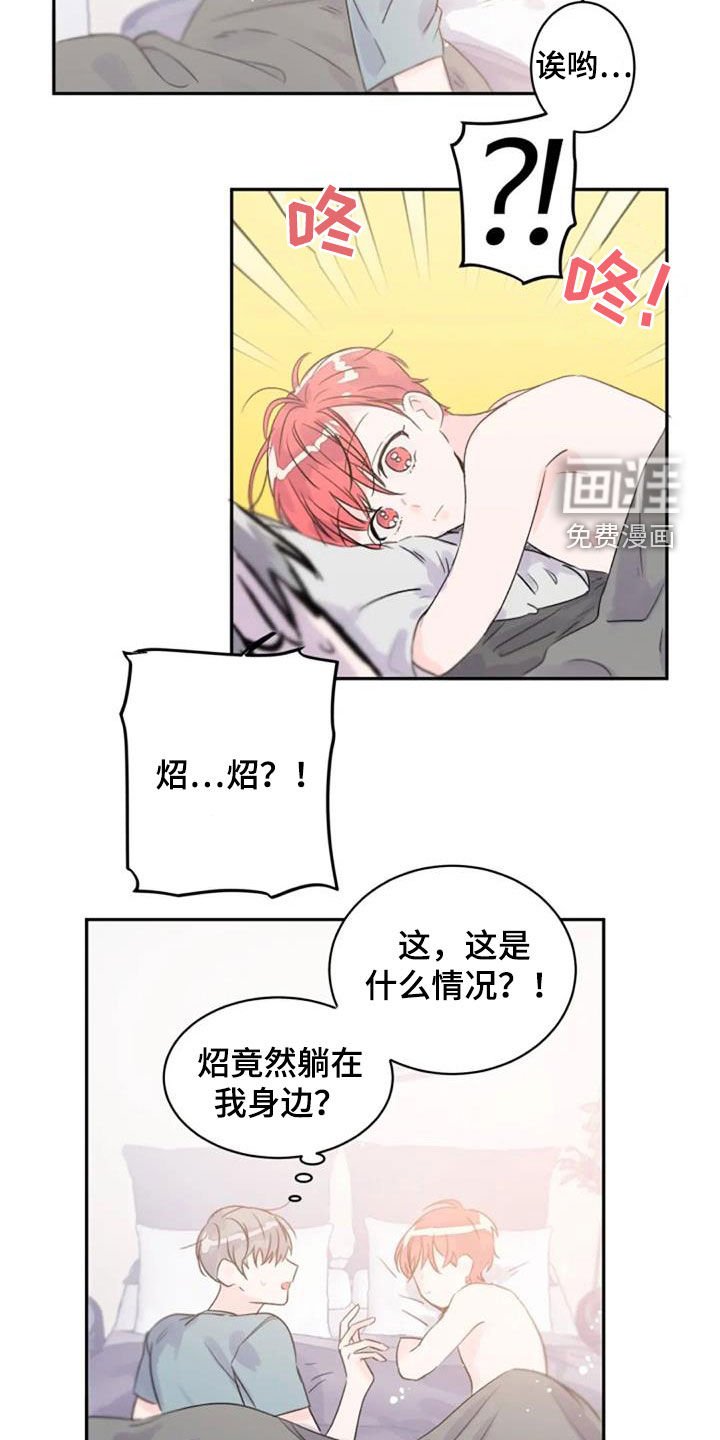 第32章：不是梦