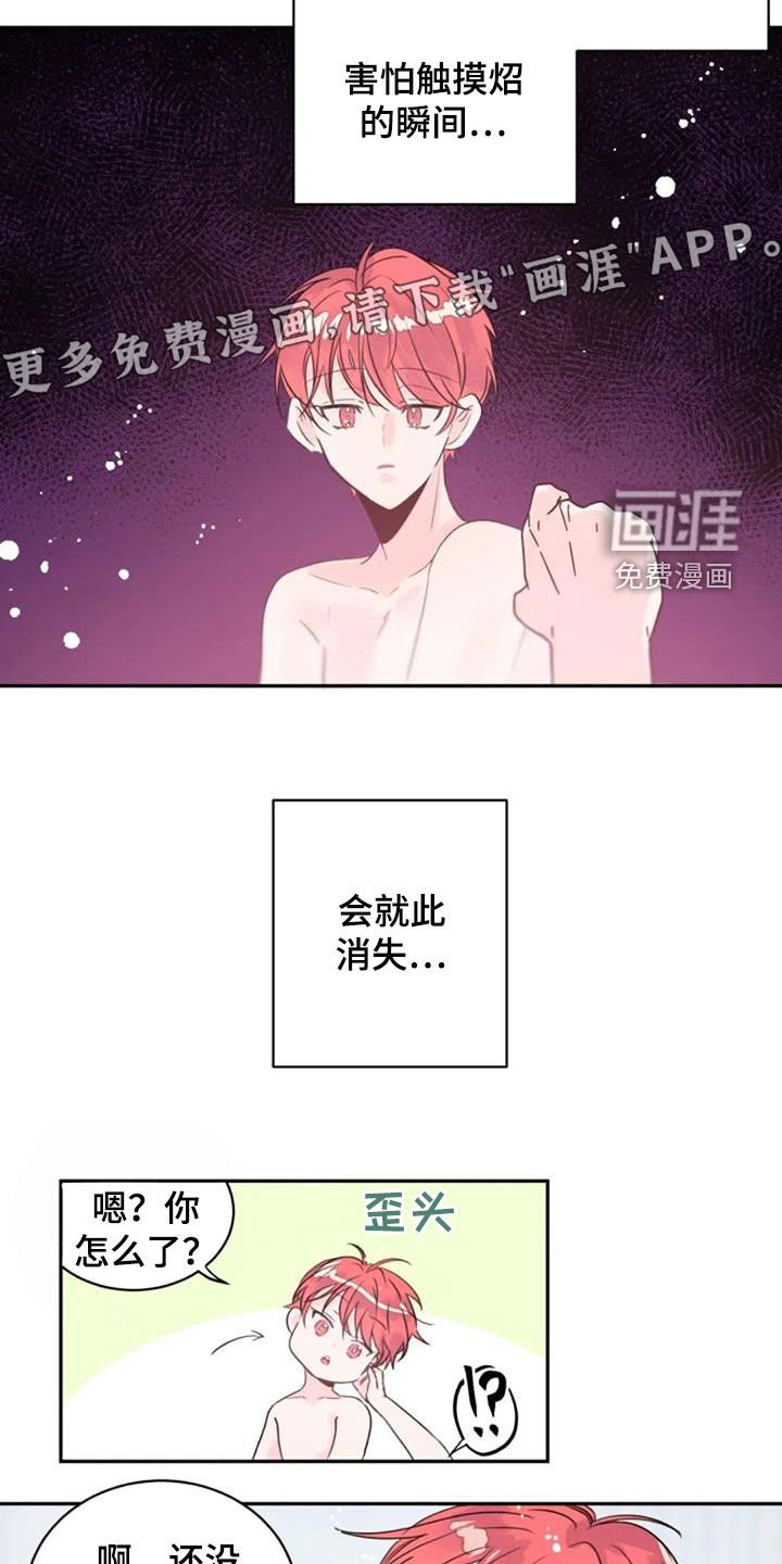 第32章：不是梦