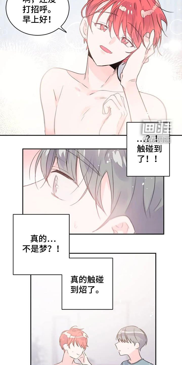 第32章：不是梦