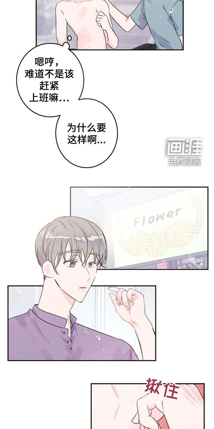 第32章：不是梦
