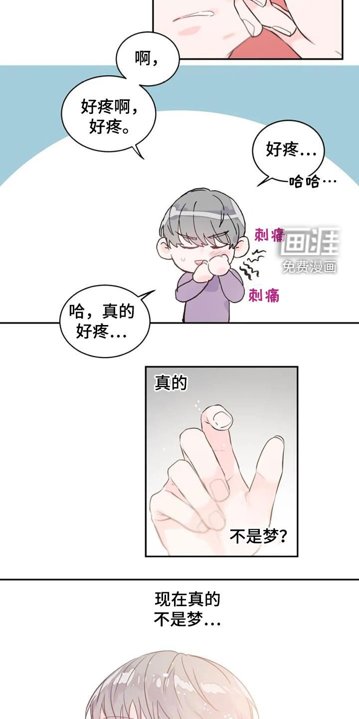 第32章：不是梦