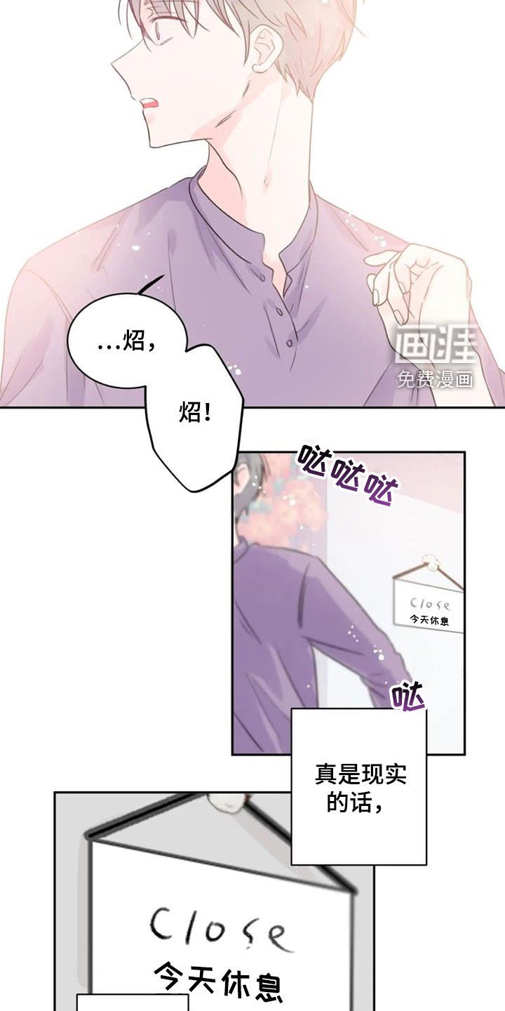 第32章：不是梦