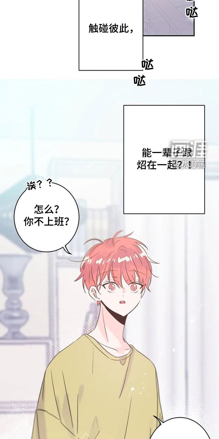 第32章：不是梦