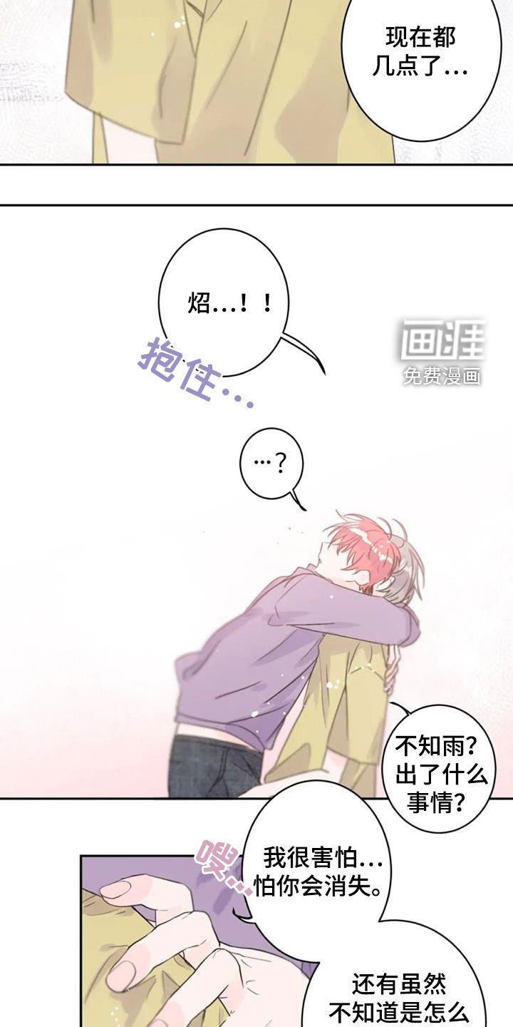 第32章：不是梦
