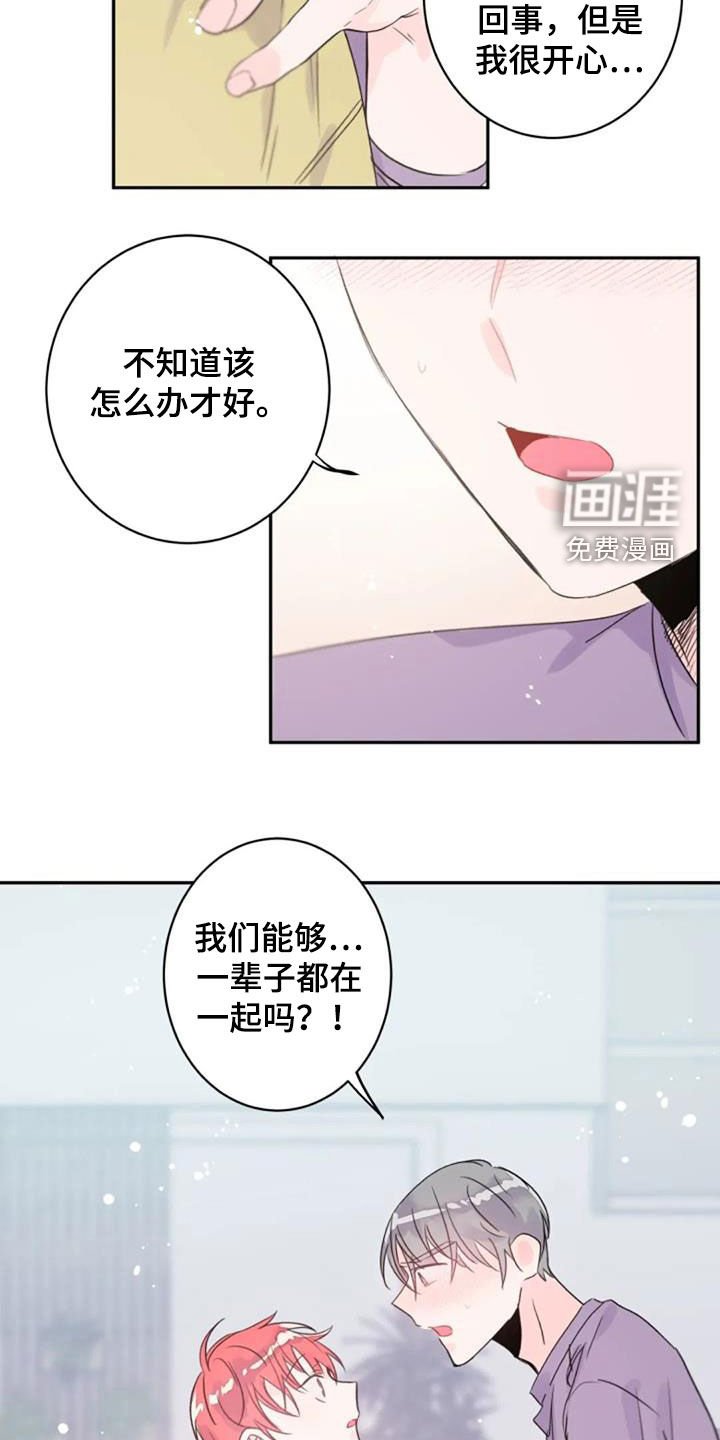 第32章：不是梦