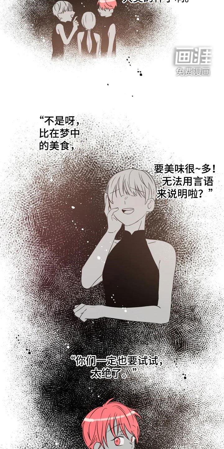 第33章：人类