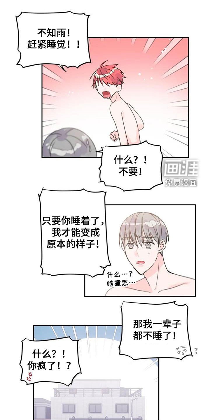 第34章：是爱吗